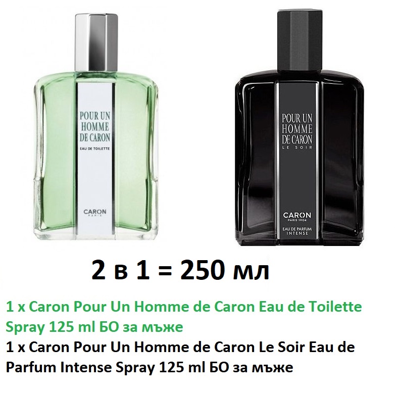 Caron Homme 2 x 125 ml БО за мъже